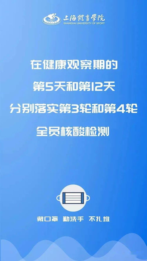 严格执行 2 12 管理措施,一文告诉你健康观察期内需要怎么做