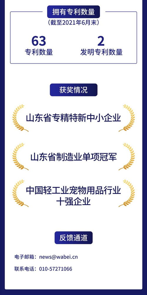 一图读懂 宠物食品生产商路斯股份14日北交所上会 山东省专精特新中小企业