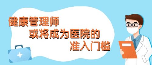 不是医学专业的也能报考健康管理师