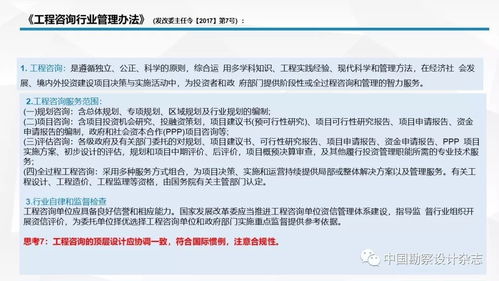 要做全过程工程咨询 产品交付模式了解一下 原文PPT