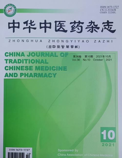 福气多产品登上 中华中医药杂志 ,医学保健价值获权威认可